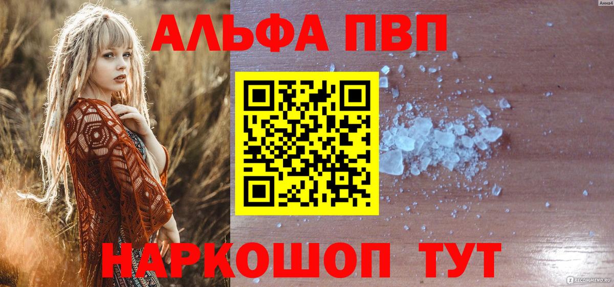 Alpha PVP СК КРИС Среднеуральск