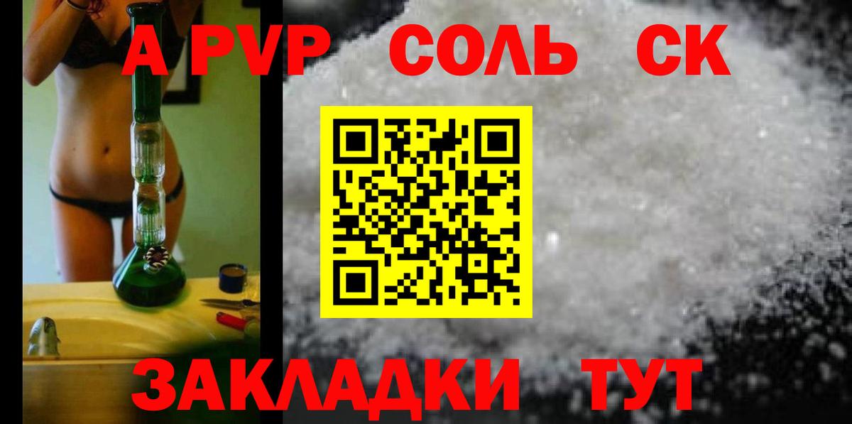 сколько стоит  Вход с VPN  Alpha-PVP СК  Среднеуральск  Alfa_PVP мука  A-PVP 