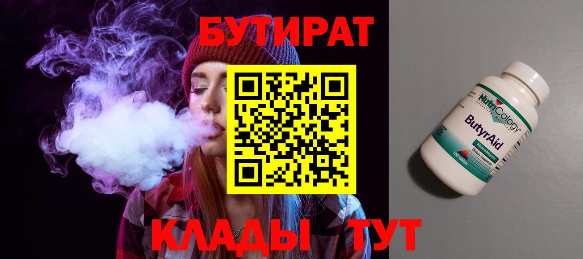БУТИРАТ GHB Среднеуральск