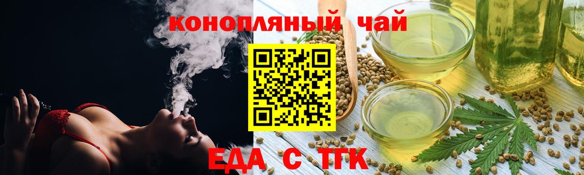 Cannafood марихуана  Вход с VPN  Среднеуральск 