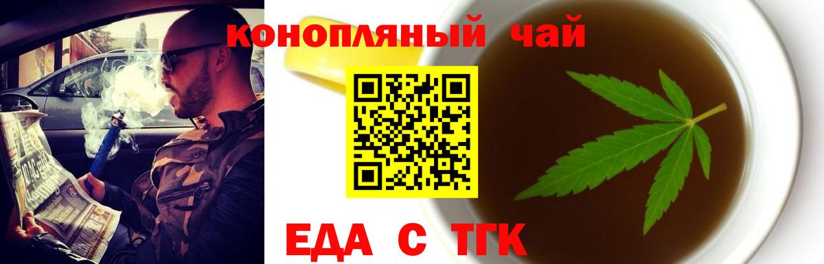 Еда ТГК конопля Среднеуральск