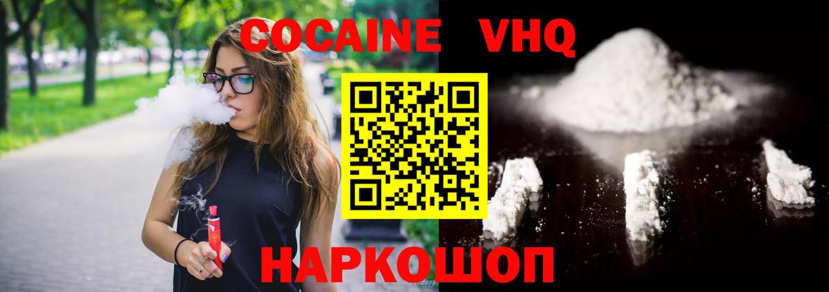 Кокаин  Вход с VPN  Среднеуральск  Cocaine 97% 