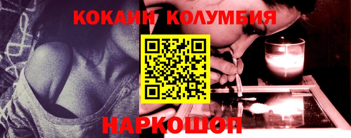 Кокаин Колумбийский Среднеуральск