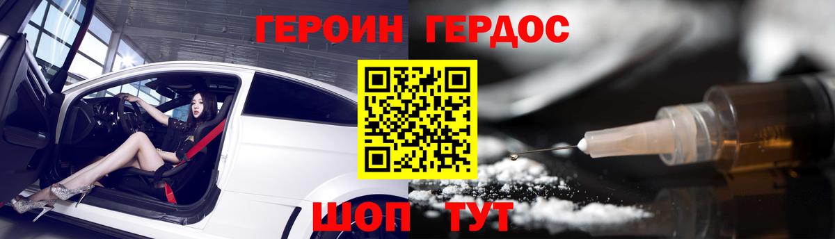 Героин белый  Вход с VPN  Среднеуральск 