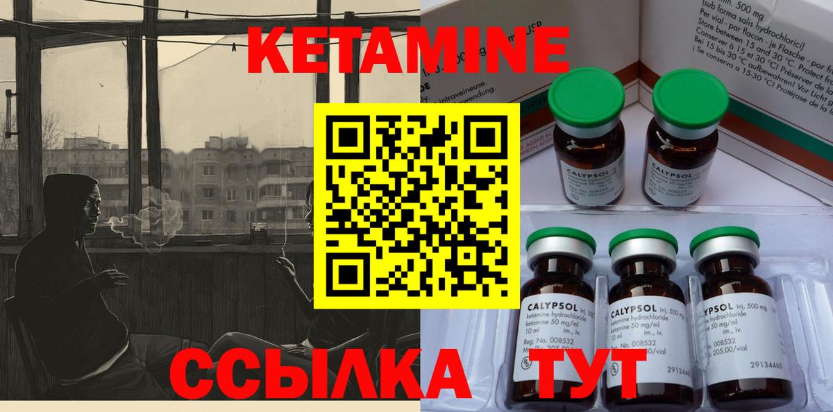 Кетамин ketamine Среднеуральск