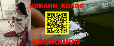 кокаин премиум Новокубанск