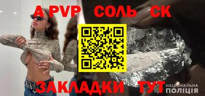 Альфа ПВП Обь