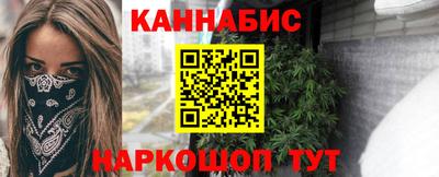 каннабис Новозыбков