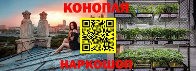 марихуана Обнинск