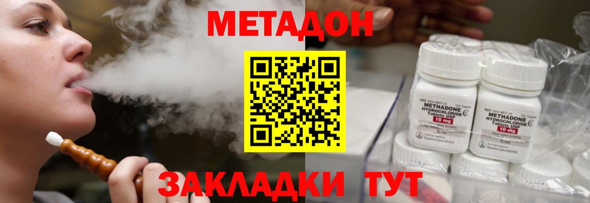 Среднеуральск  МЕТАДОН methadone  ссылка на мегу tor  Вход с VPN 