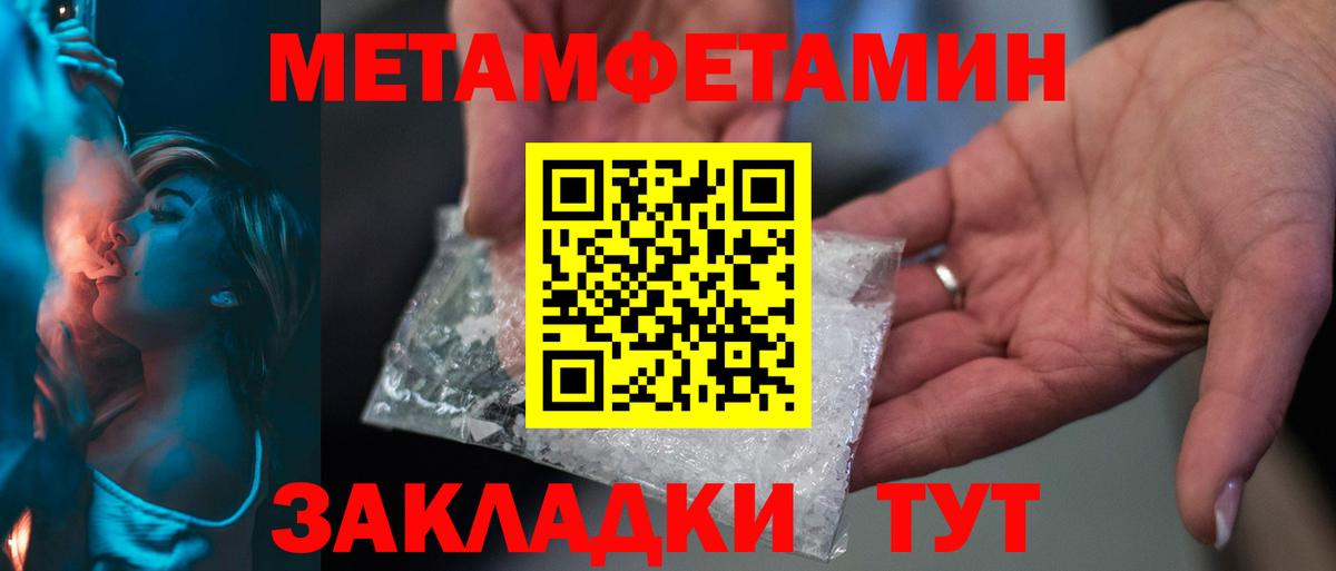 Метамфетамин мет  Метамфетамин мет  Вход с VPN  МЕТАМФЕТАМИН  Среднеуральск 